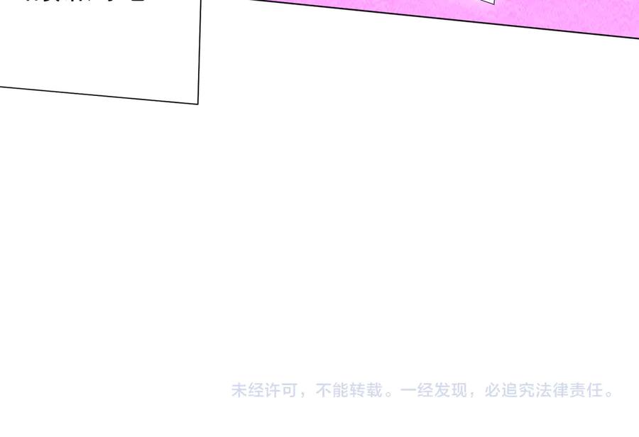 《全球惊悚：开局万亿冥币》第139话 戏耍！ 第154页