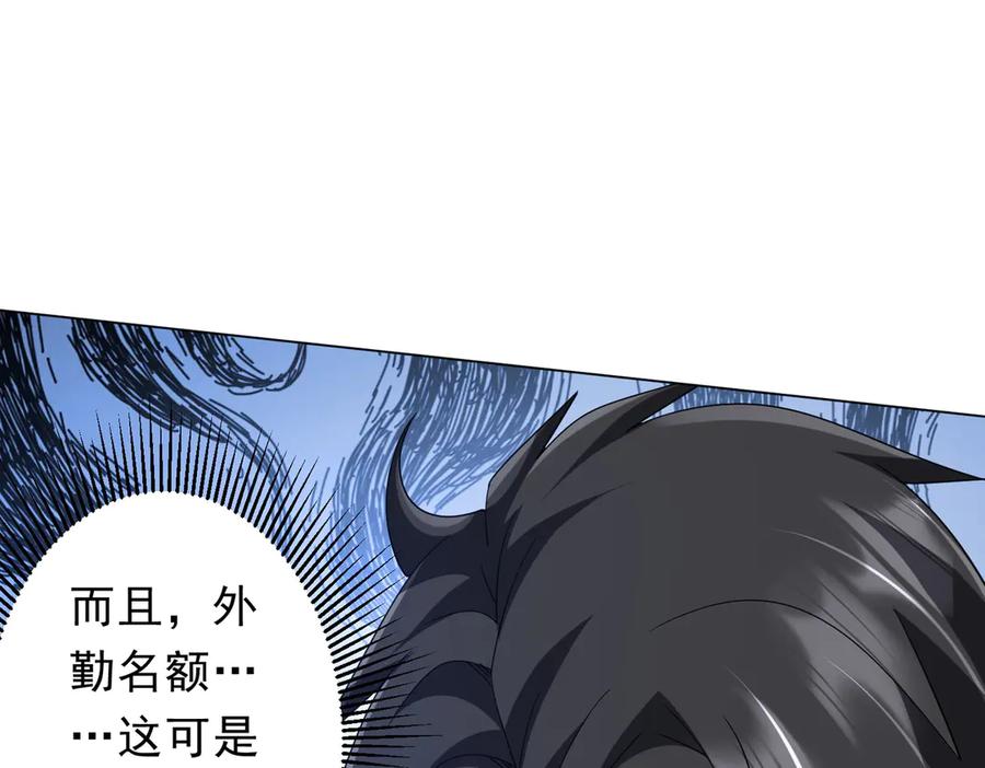 《全球惊悚：开局万亿冥币》第139话 戏耍！ 第27页