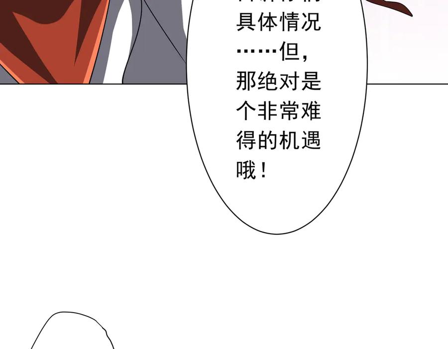 《全球惊悚：开局万亿冥币》第139话 戏耍！ 第23页
