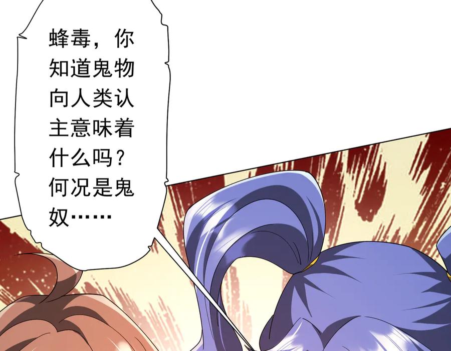 《全球惊悚：开局万亿冥币》第139话 戏耍！ 第131页