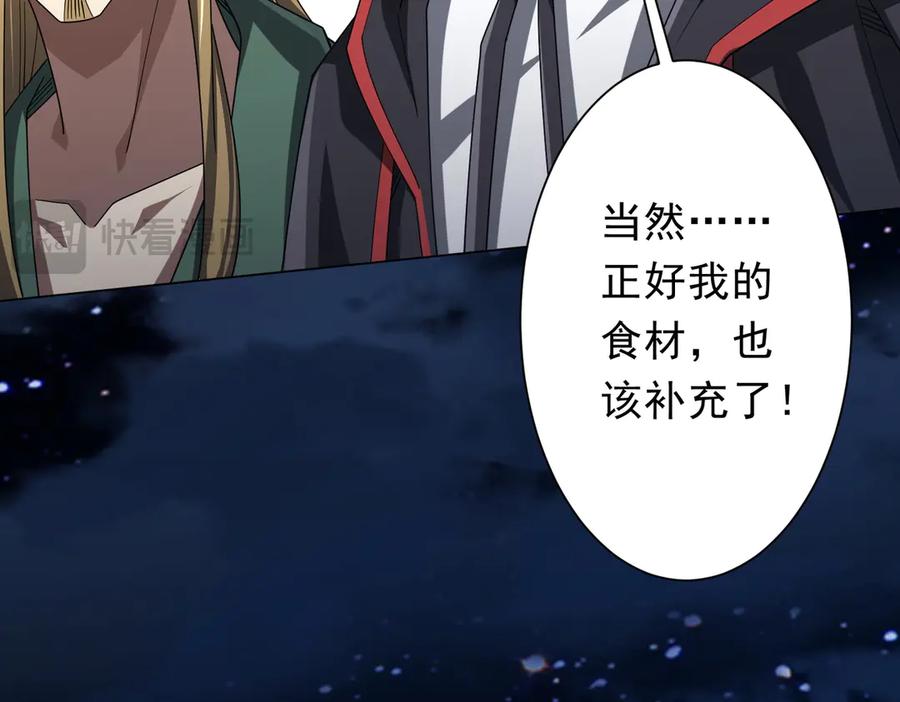 《全球惊悚：开局万亿冥币》第139话 戏耍！ 第94页