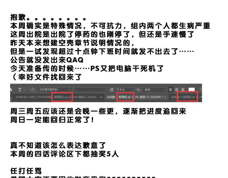 《全球惊悚：开局万亿冥币》第139话 戏耍！ 第155页