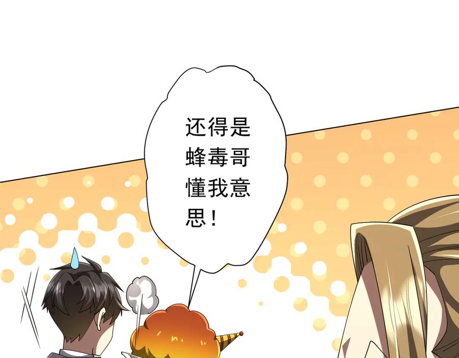 《全球惊悚：开局万亿冥币》第139话 戏耍！ 第30页