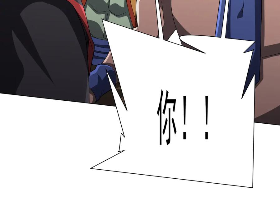 《全球惊悚：开局万亿冥币》第139话 戏耍！ 第48页