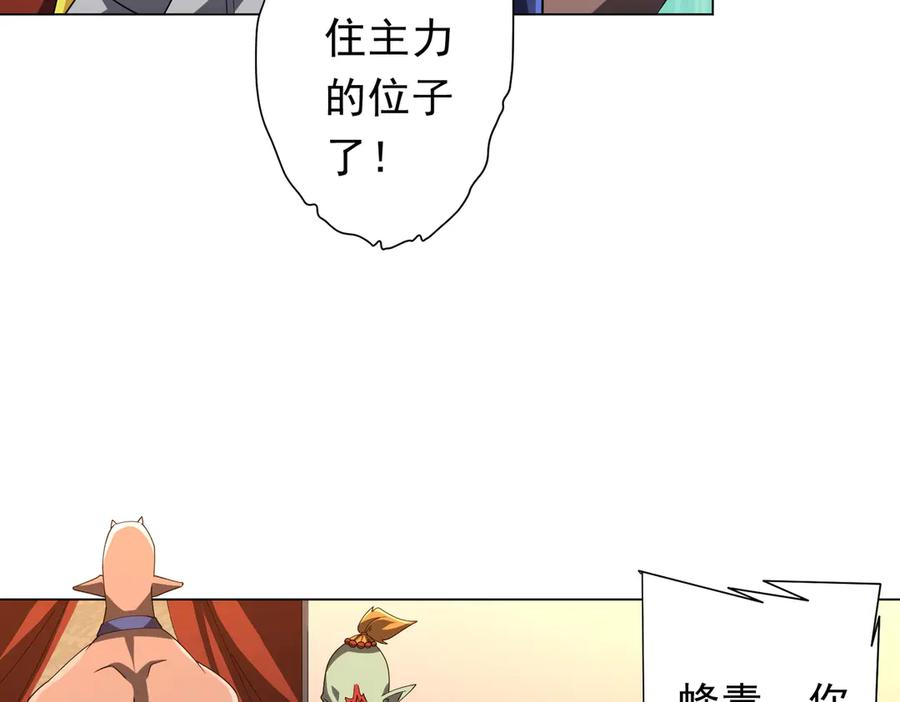 《全球惊悚：开局万亿冥币》第139话 戏耍！ 第83页