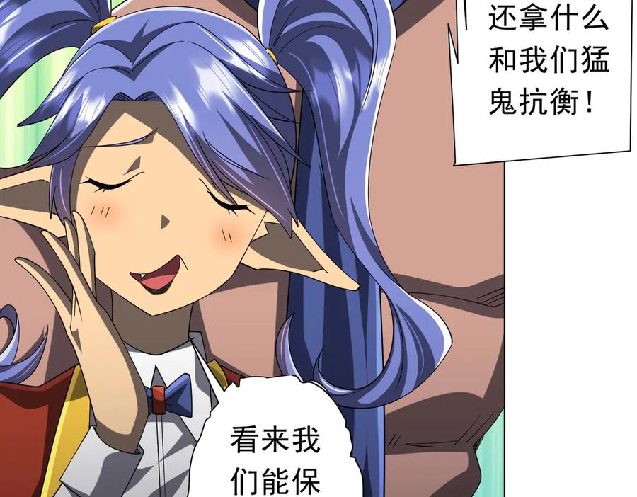 《全球惊悚：开局万亿冥币》第139话 戏耍！ 第82页