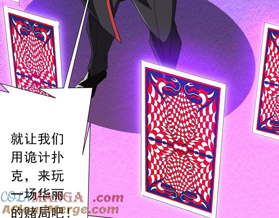 《全球惊悚：开局万亿冥币》第139话 戏耍！ 第153页