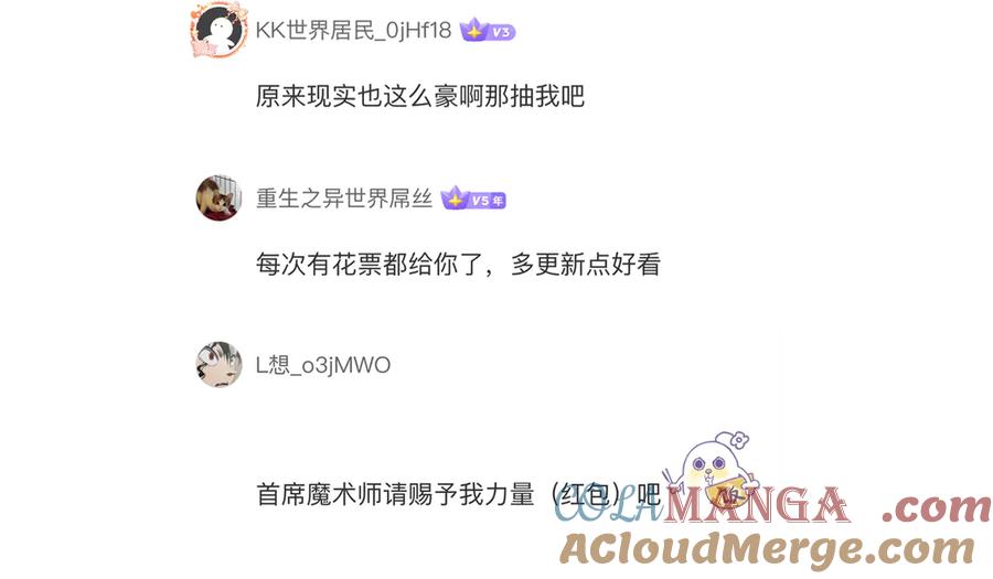 《全球惊悚：开局万亿冥币》第139话 戏耍！ 第157页