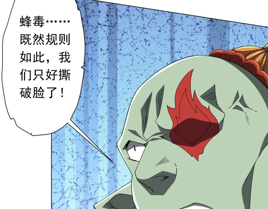 《全球惊悚：开局万亿冥币》第139话 戏耍！ 第36页