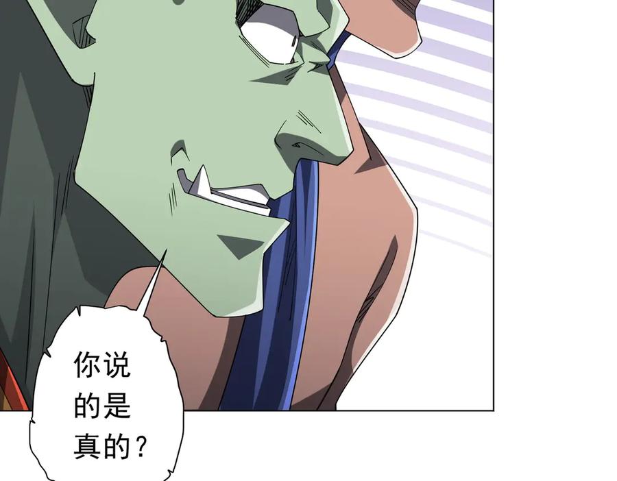 《全球惊悚：开局万亿冥币》第139话 戏耍！ 第75页