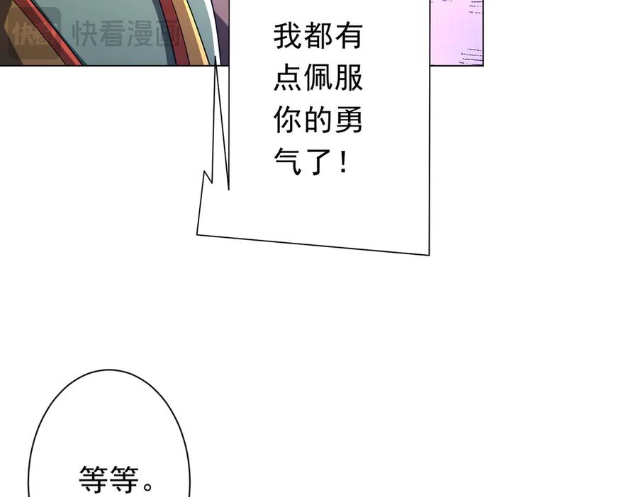 《全球惊悚：开局万亿冥币》第139话 戏耍！ 第111页