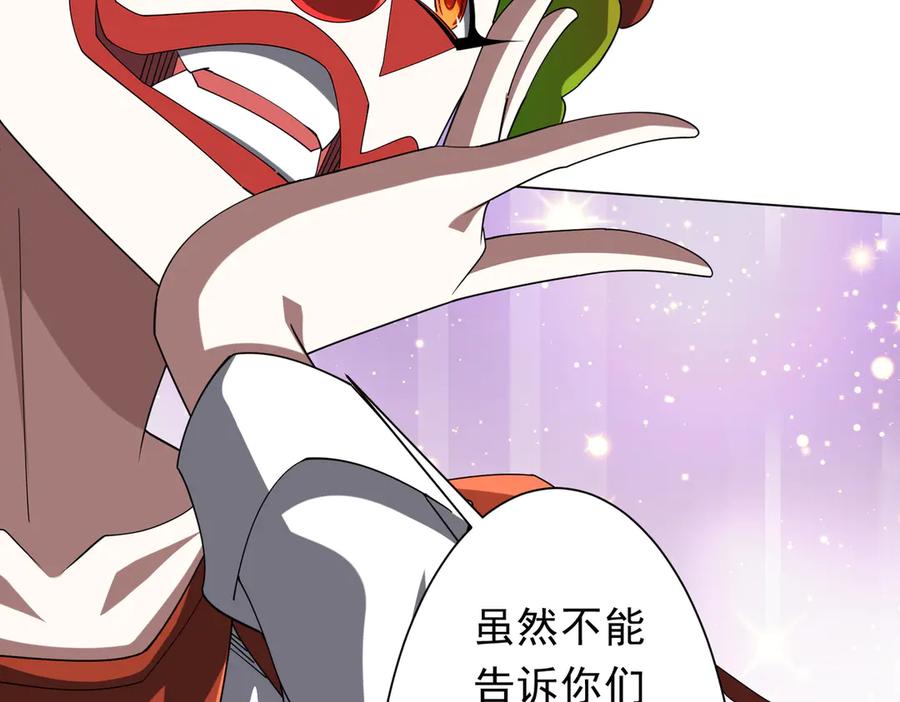 《全球惊悚：开局万亿冥币》第139话 戏耍！ 第22页