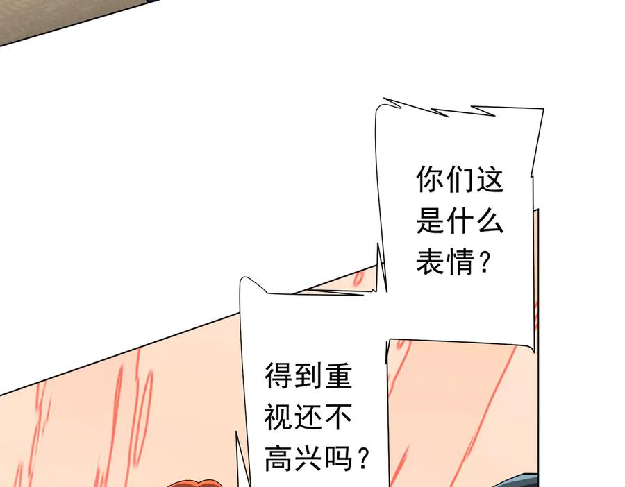 《全球惊悚：开局万亿冥币》第139话 戏耍！ 第8页