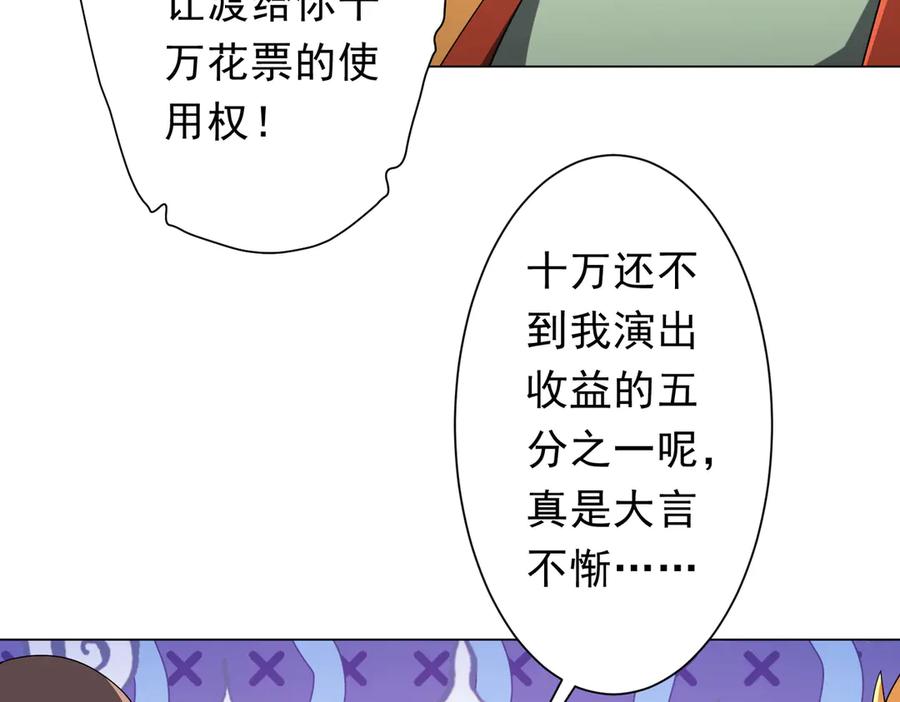 《全球惊悚：开局万亿冥币》第139话 戏耍！ 第38页