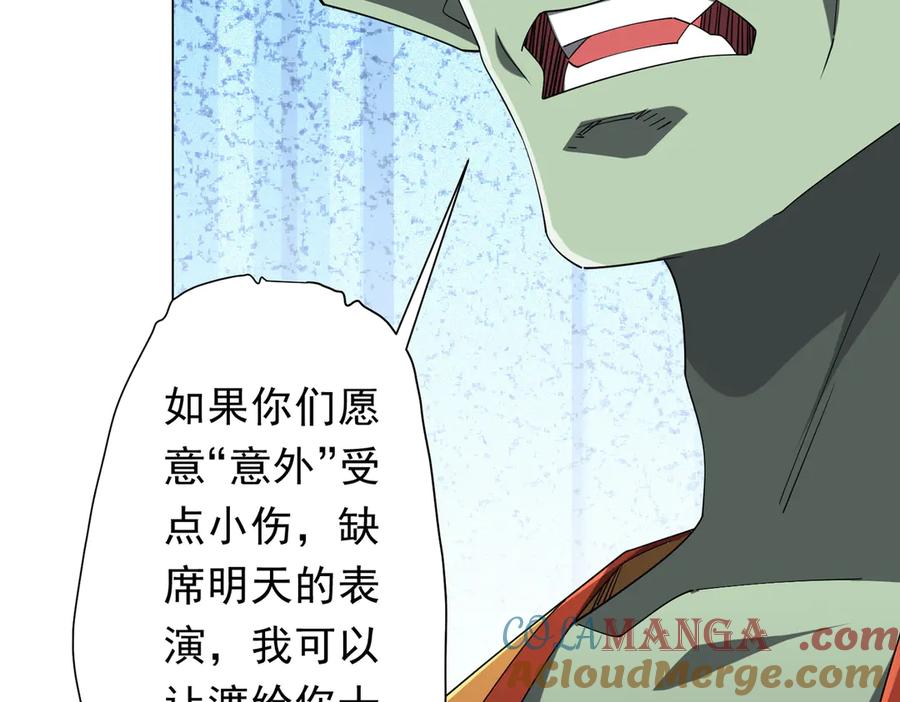 《全球惊悚：开局万亿冥币》第139话 戏耍！ 第37页