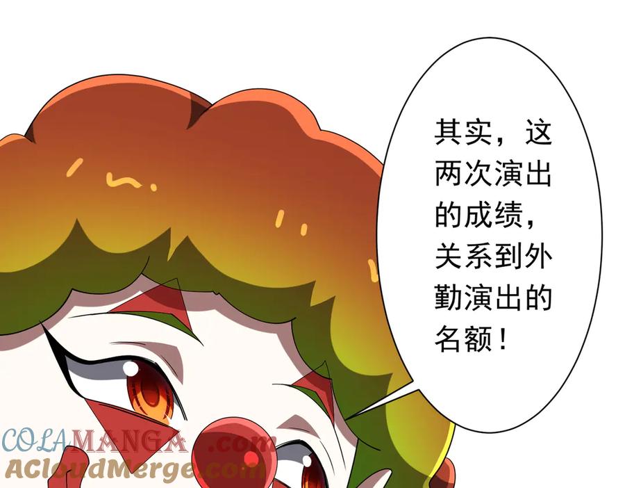 《全球惊悚：开局万亿冥币》第139话 戏耍！ 第21页