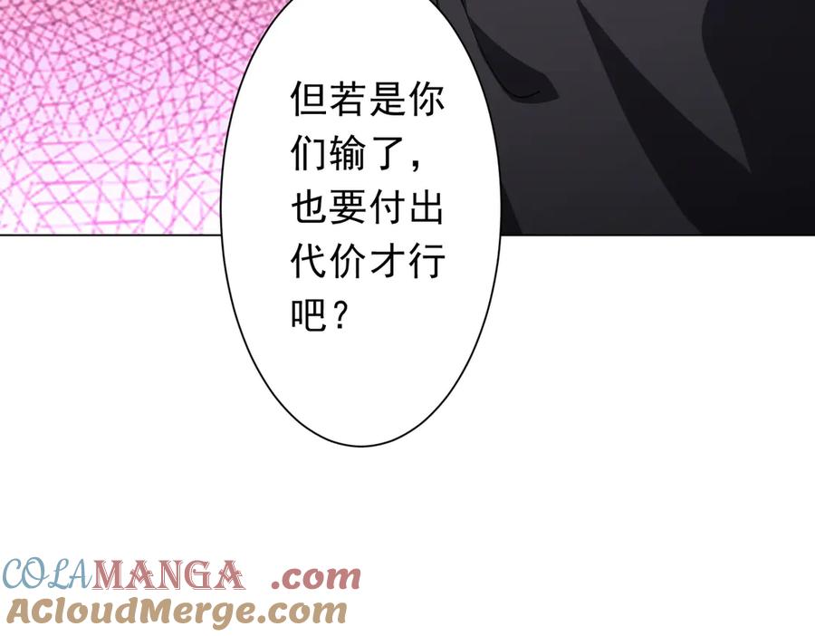 《全球惊悚：开局万亿冥币》第139话 戏耍！ 第117页