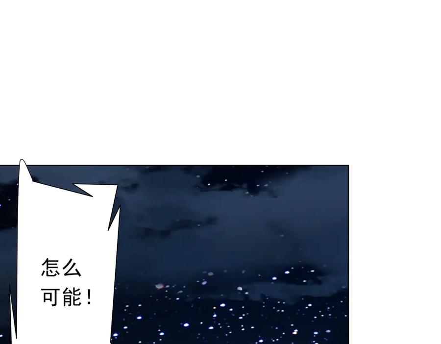 《全球惊悚：开局万亿冥币》第139话 戏耍！ 第122页