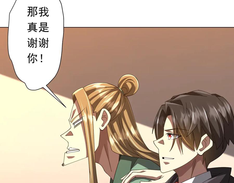 《全球惊悚：开局万亿冥币》第139话 戏耍！ 第24页