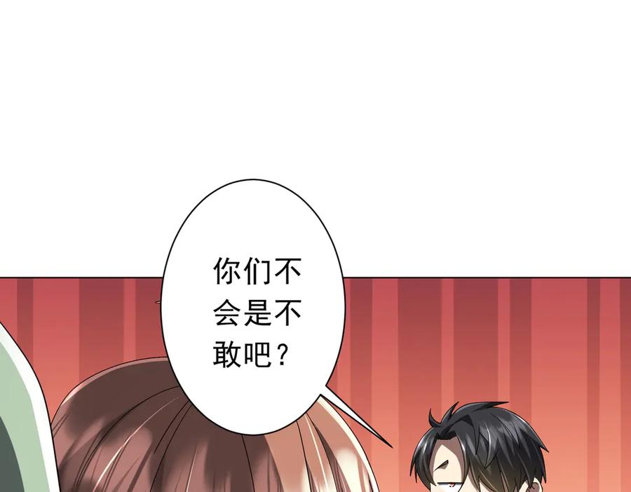 《全球惊悚：开局万亿冥币》第139话 戏耍！ 第120页