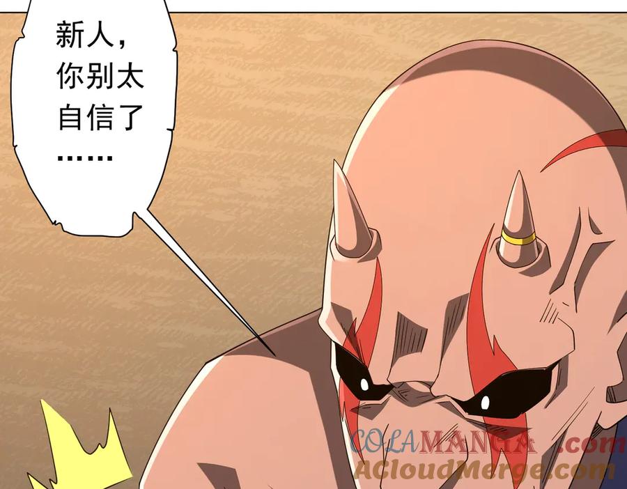 《全球惊悚：开局万亿冥币》第139话 戏耍！ 第41页