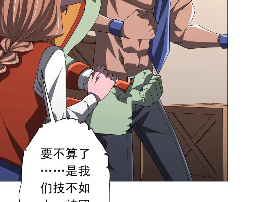《全球惊悚：开局万亿冥币》第139话 戏耍！ 第64页