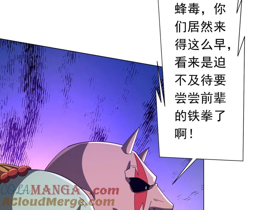 《全球惊悚：开局万亿冥币》第139话 戏耍！ 第109页