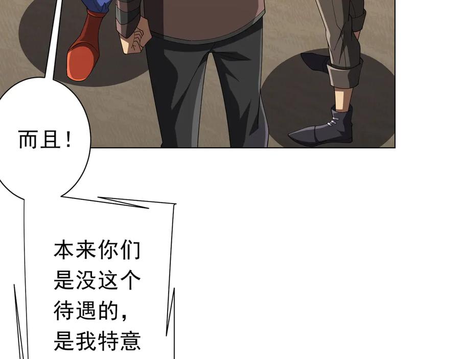 《全球惊悚：开局万亿冥币》第139话 戏耍！ 第15页