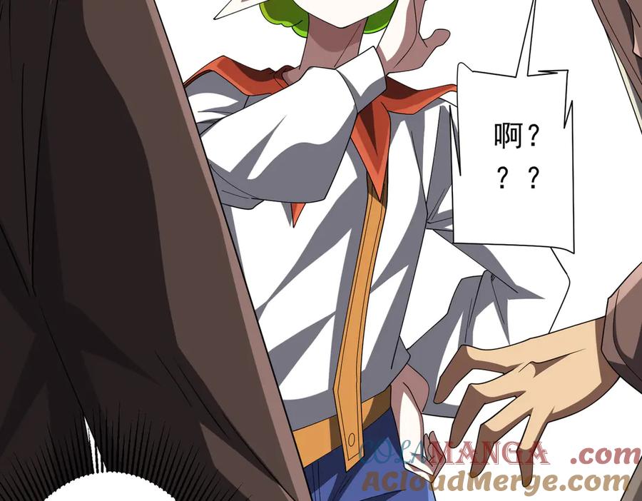 《全球惊悚：开局万亿冥币》第139话 戏耍！ 第17页