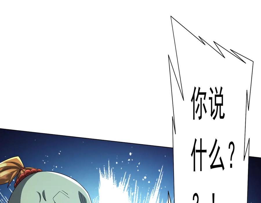 《全球惊悚：开局万亿冥币》第139话 戏耍！ 第128页