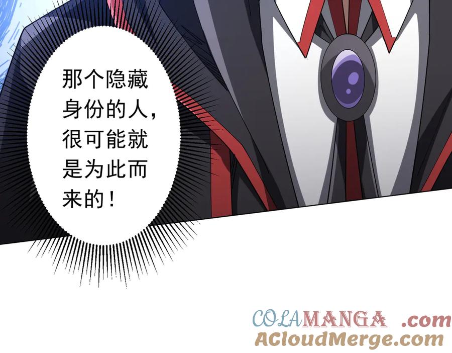 《全球惊悚：开局万亿冥币》第139话 戏耍！ 第29页
