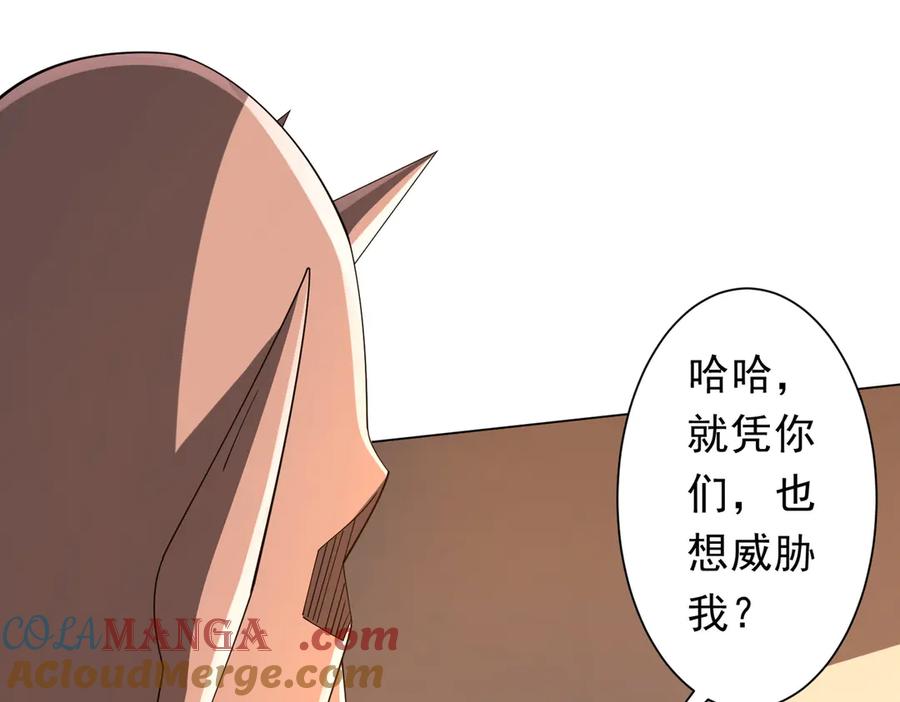 《全球惊悚：开局万亿冥币》第139话 戏耍！ 第57页