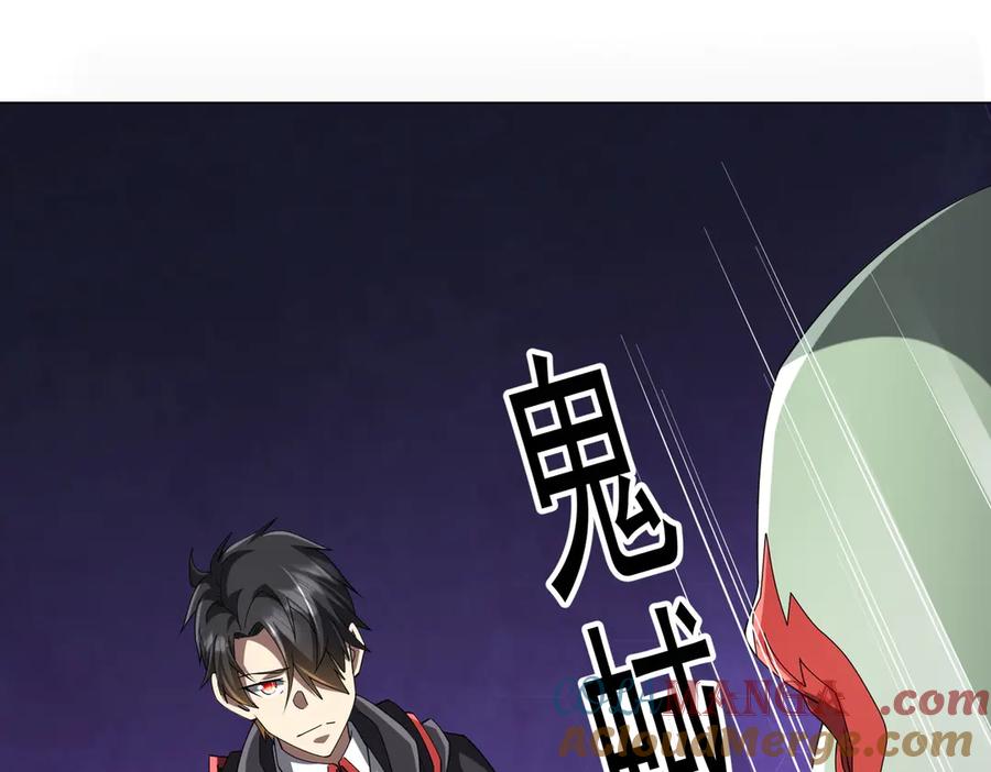 《全球惊悚：开局万亿冥币》第139话 戏耍！ 第141页
