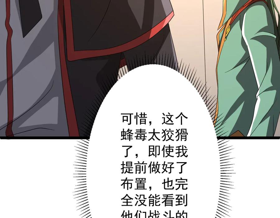 《全球惊悚：开局万亿冥币》第140话 强制收服！ 第134页