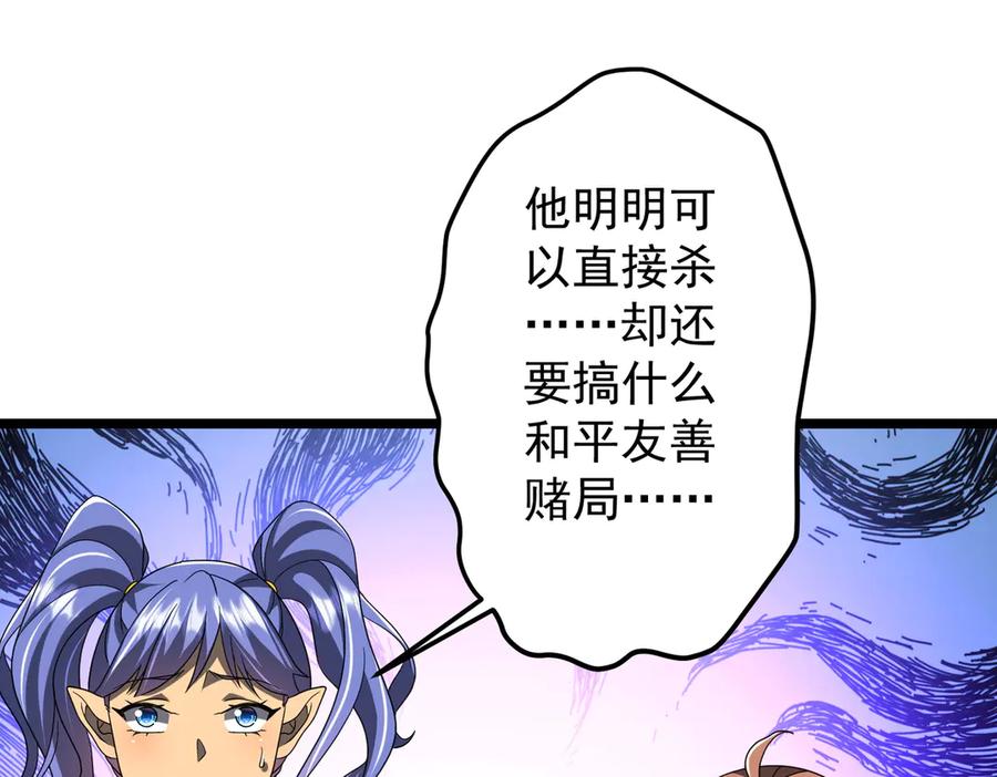 《全球惊悚：开局万亿冥币》第140话 强制收服！ 第58页