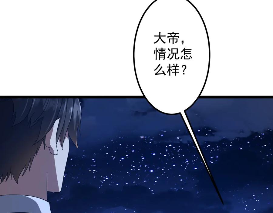 《全球惊悚：开局万亿冥币》第140话 强制收服！ 第112页