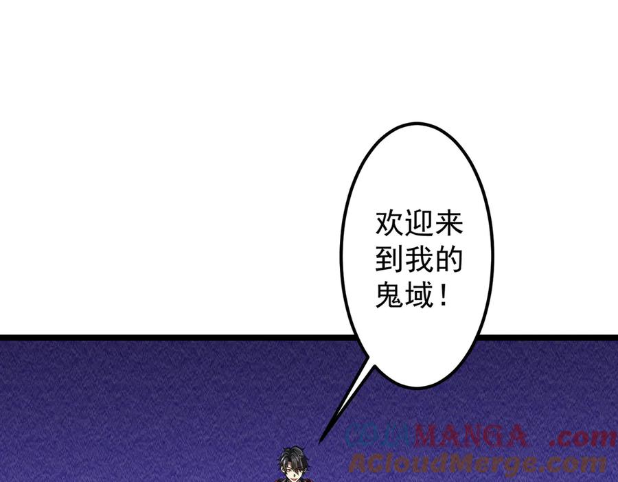 《全球惊悚：开局万亿冥币》第140话 强制收服！ 第5页
