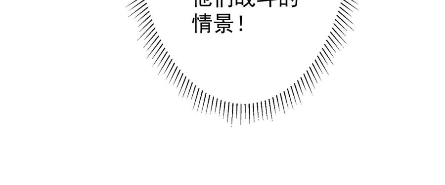 《全球惊悚：开局万亿冥币》第140话 强制收服！ 第135页
