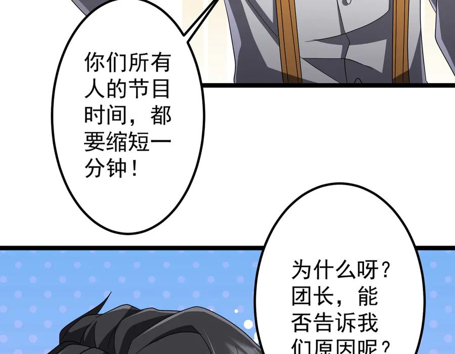 《全球惊悚：开局万亿冥币》第140话 强制收服！ 第155页