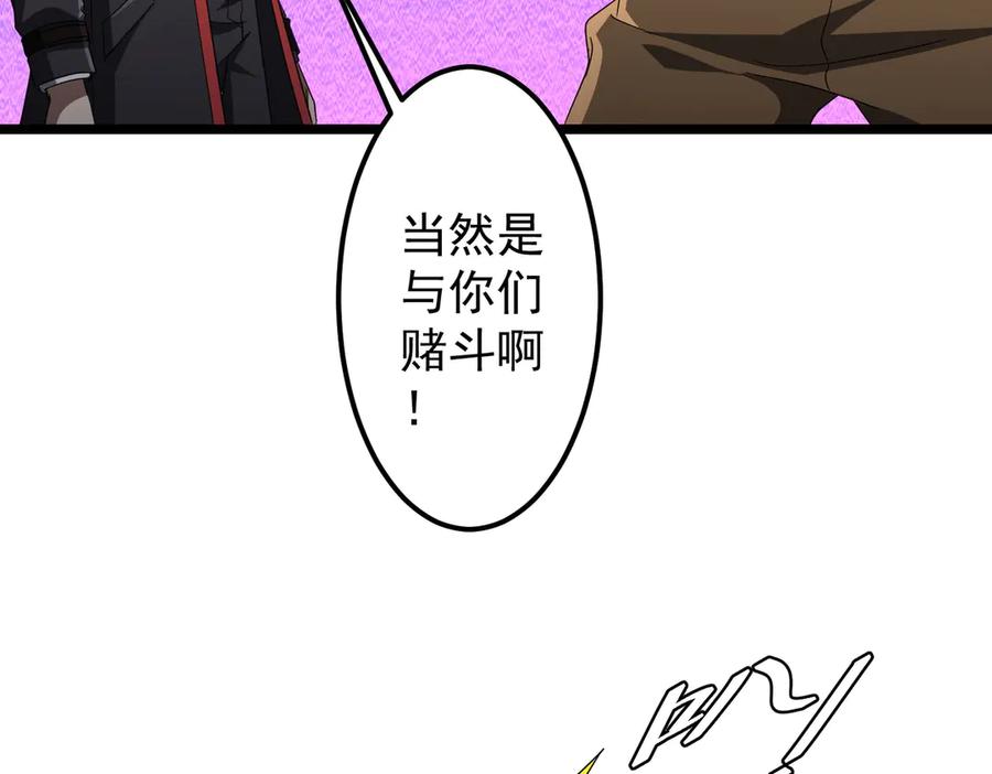 《全球惊悚：开局万亿冥币》第140话 强制收服！ 第10页