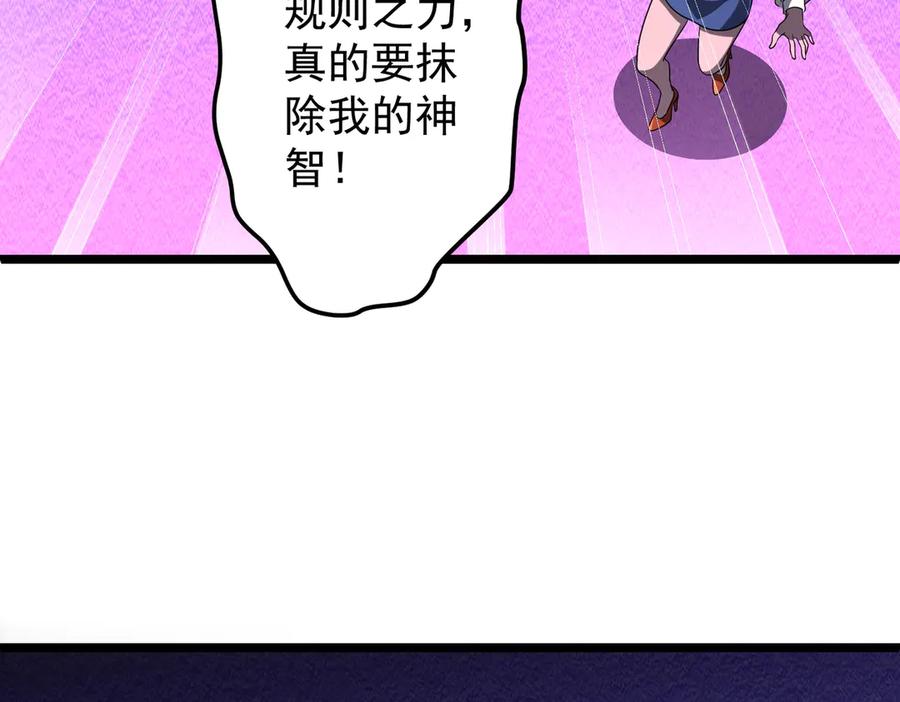 《全球惊悚：开局万亿冥币》第140话 强制收服！ 第74页