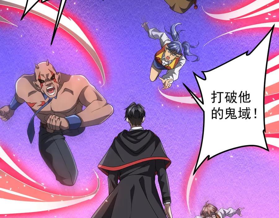 《全球惊悚：开局万亿冥币》第140话 强制收服！ 第62页