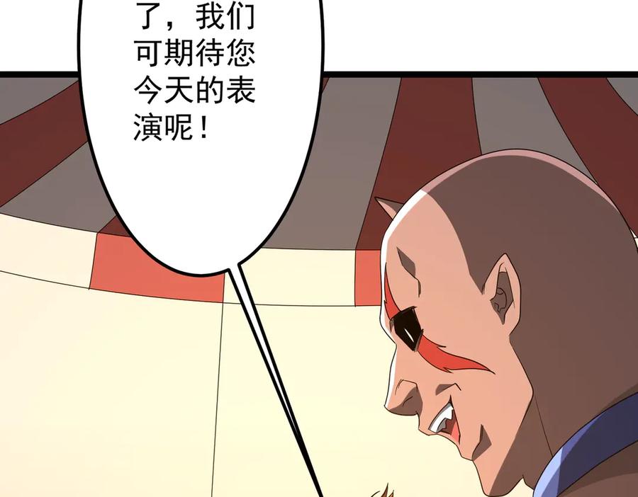 《全球惊悚：开局万亿冥币》第140话 强制收服！ 第139页
