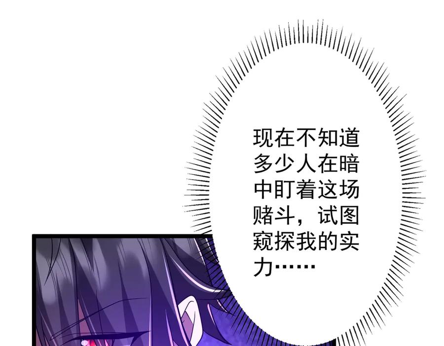 《全球惊悚：开局万亿冥币》第140话 强制收服！ 第35页