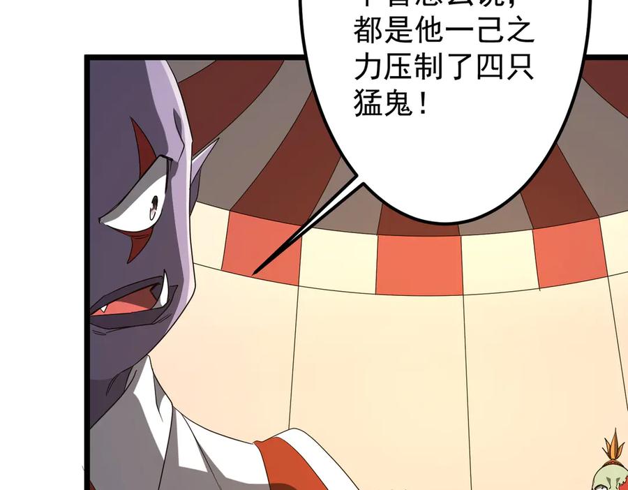 《全球惊悚：开局万亿冥币》第140话 强制收服！ 第131页