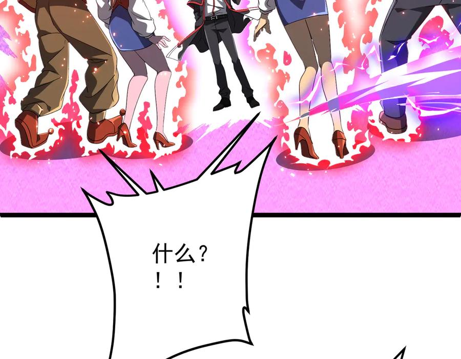 《全球惊悚：开局万亿冥币》第140话 强制收服！ 第54页