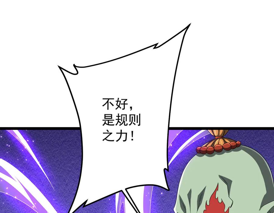 《全球惊悚：开局万亿冥币》第140话 强制收服！ 第23页