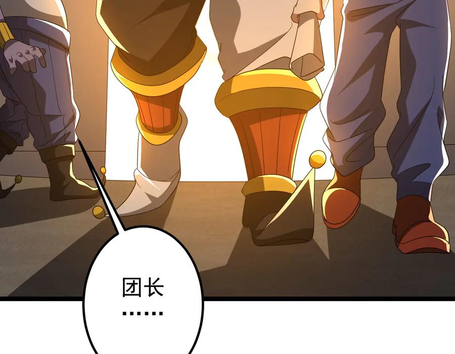 《全球惊悚：开局万亿冥币》第140话 强制收服！ 第151页