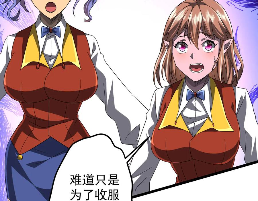 《全球惊悚：开局万亿冥币》第140话 强制收服！ 第59页