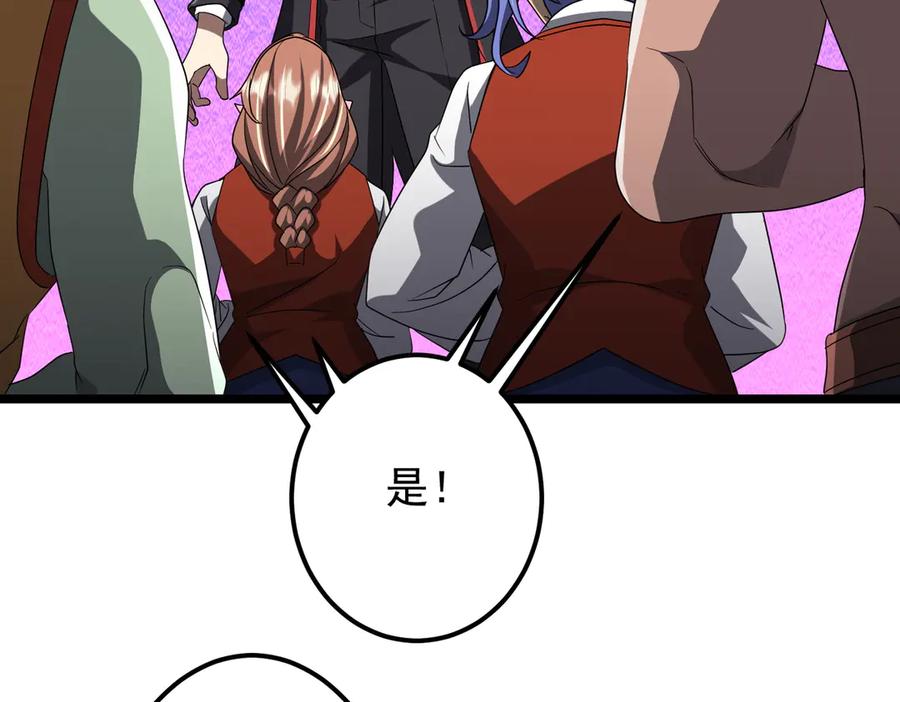 《全球惊悚：开局万亿冥币》第140话 强制收服！ 第104页